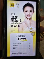 -深圳阳光医疗美容医院·旗舰店