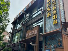 -77号渔船·蒸海鲜青岛菜(积米崖店)