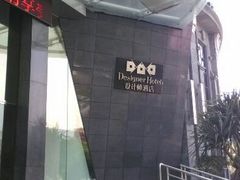android_upload_pic-东莞中青旅山水设计师酒店(东城万达广场店)