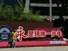 -武汉大学-樱园