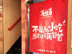 -再回首(西关木塔巷店)