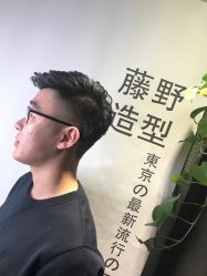 -藤野造型