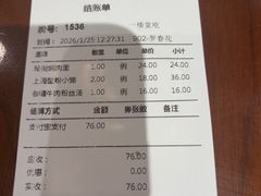-王家沙点心店(南京西路总店)