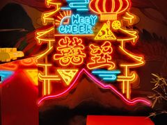 -囍臸·HEEY CHEER(永庆坊店)