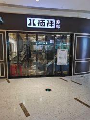 -八佰伴8008星级形象店