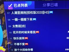 -贝斯迪KTV(利和店)