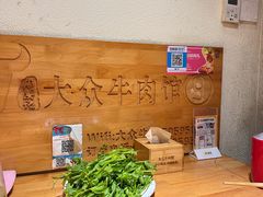 -大众跷脚牛肉馆·非遗传承单位(峨眉山店)