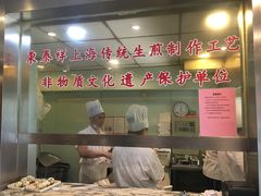 -东泰祥生煎馆(陕西南路店)
