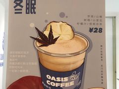 -Oasis coffee燕谷咖啡(公信店)