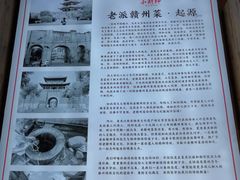 -小财神·老派赣州菜·中华美食地标(第五大道店)