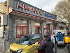 门面-赵府街副食店