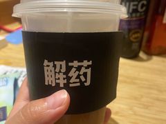 -解药·antidote Cafe&Bar