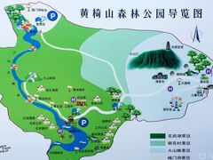 -黄椅山火山森林公园