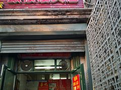 门面-天泽祥·鼓楼馒头(鼓楼店)