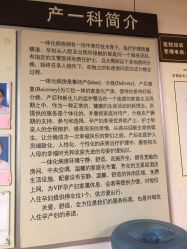 -浙江大学医学院附属妇产科医院(湖滨院区)