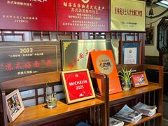 -同得兴 Since·1995 传统苏式面馆(嘉馀坊店)