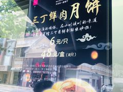 -老正兴菜馆(福州路店)