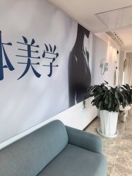 -哈尔滨瑞丽医疗美容医院