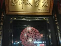 门面-云锦成公馆(北大街店)