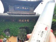 -惠山古镇·寄畅园