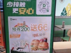 -德克士(许东店)