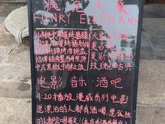 -疯克大象美式烤肉餐厅