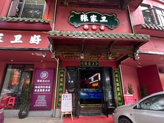 门面-张家卫·阳江菜·小海鲜(肥婆湾桥店)