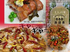 -渔语鱼新川菜Bistro(万象天地店)