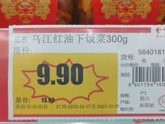 -昌大昌超市(金沙广场店)