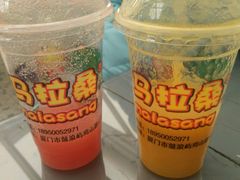 -马拉桑果汁(龙头路总店)