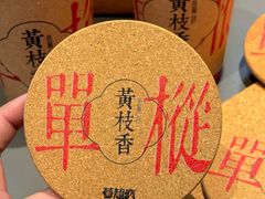 -莓超疯(百源店)