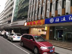 门面-鸿运兔·手撕烤兔(天府广场店)
