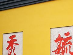 -西湖外事游船(花港观鱼码头)