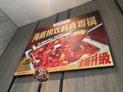 -海底捞火锅(步步高新天地店)