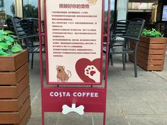 -COSTA COFFEE(上海五玠坊店)