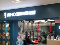 -海马体照相馆(北京apm店)
