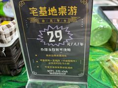 -宅基地桌游CLUB(对外经贸店)