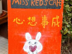 -红小姐咖啡馆(西津渡店)
