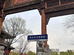-武汉园博园(武汉自然博物馆)