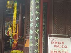 -湘子庙