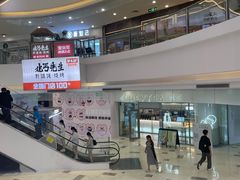 -野人先生Gelato(上海长宁龙之梦店)