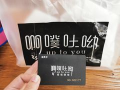 -啊噗吐呦现场烘焙(麦凯乐店)