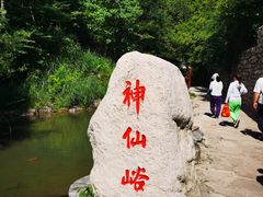 -云丘山景区