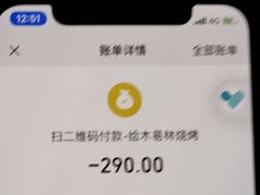 -林二哥宜烤官·宜宾小烧烤