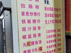 -标记美食新鲜猪杂(兴南大道店)