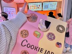 -CookieJar曲奇家(东方宝泰店)
