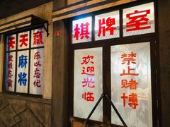 -和平菓局(王府井店)