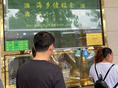 -正味斋锅巴菜(西北角店)