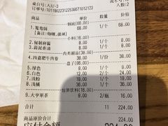 账单-四喜小胖·北京涮肉(五道营店)