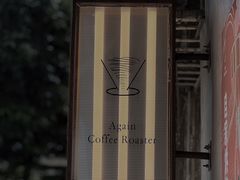 门面-Again Coffee Roaster(香蜜湖店)